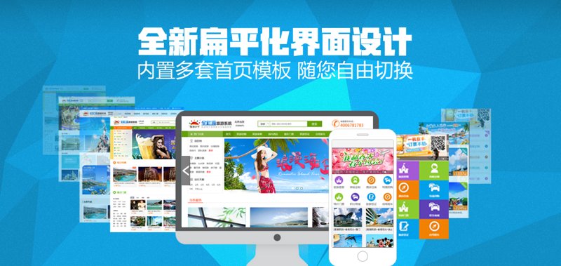 信微网店首页