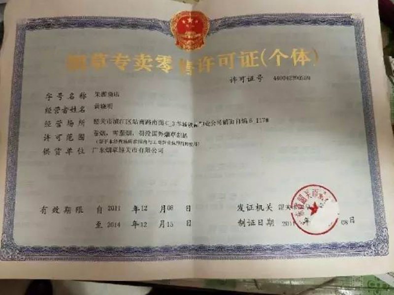 福建三明网店